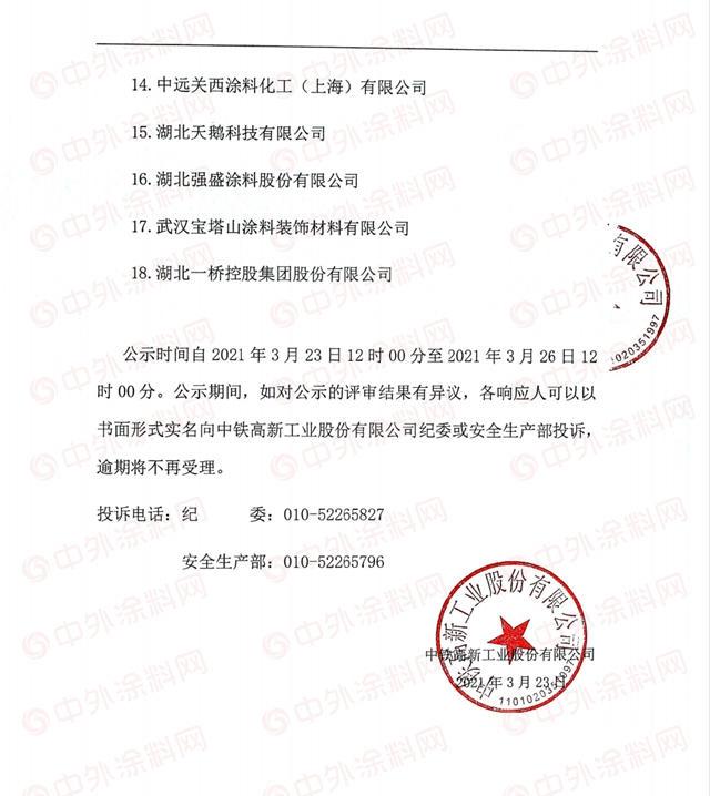 中铁工业最新动态更新，最新消息汇总