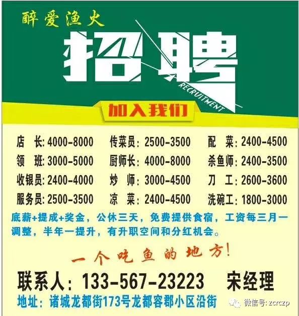 戴南最新招聘信息汇总