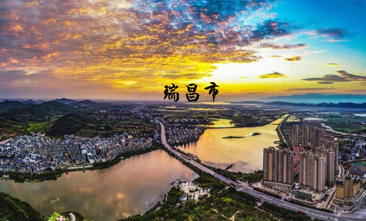 瑞昌最新动态速递，瑞昌最新消息一览无余