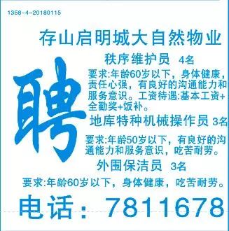 安顺最新招聘，求职全步骤指南详解