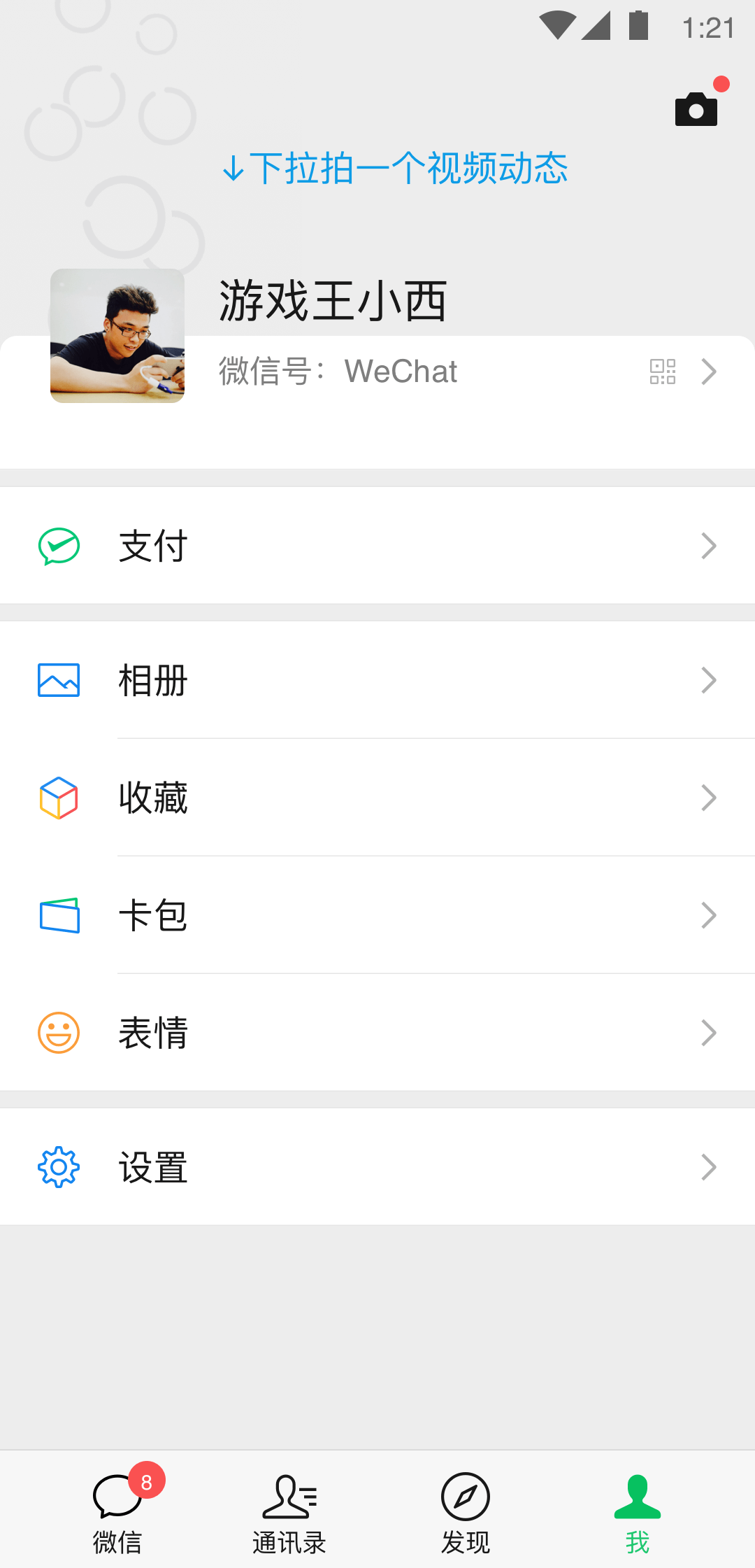 微信下载最新版本，冒险还是观望？探讨下载新版本的利弊与选择。