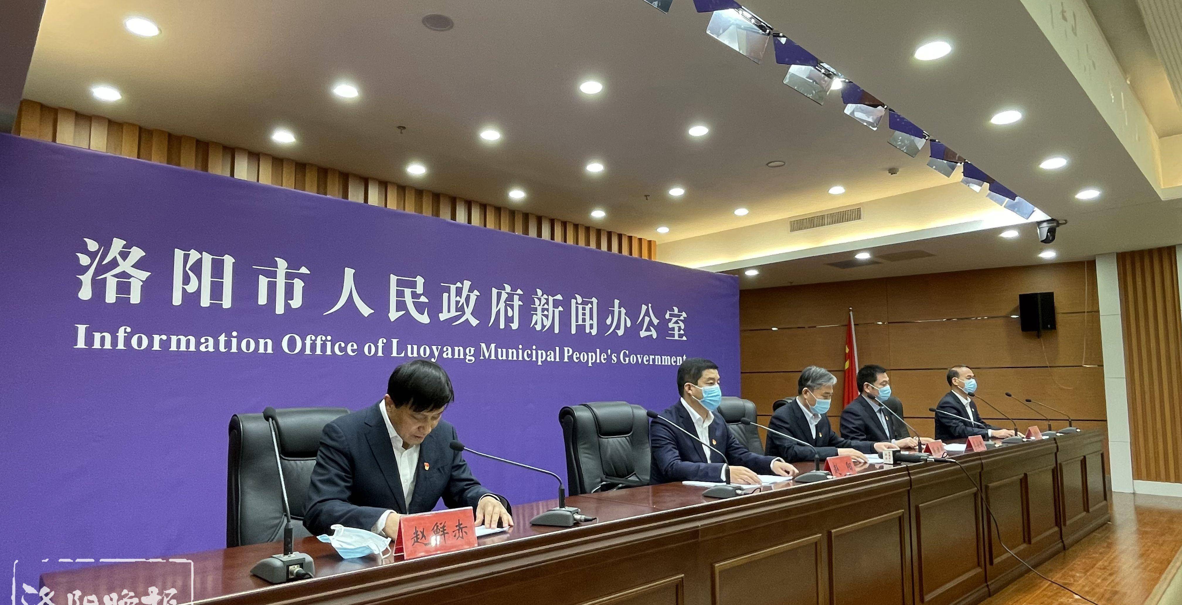 洛阳最新新闻更新✨