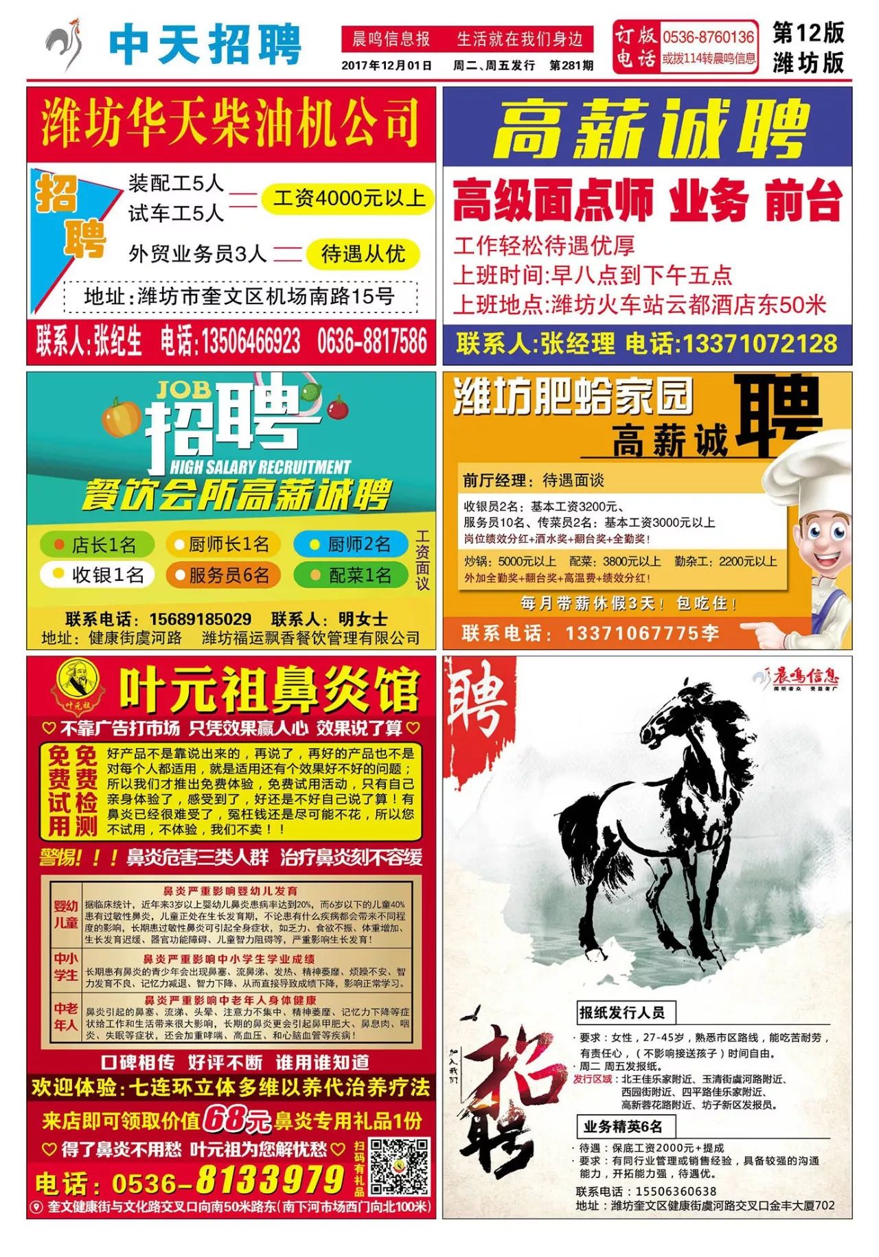 绵竹最新招聘信息探索自然美景之旅，寻找内心平静之旅