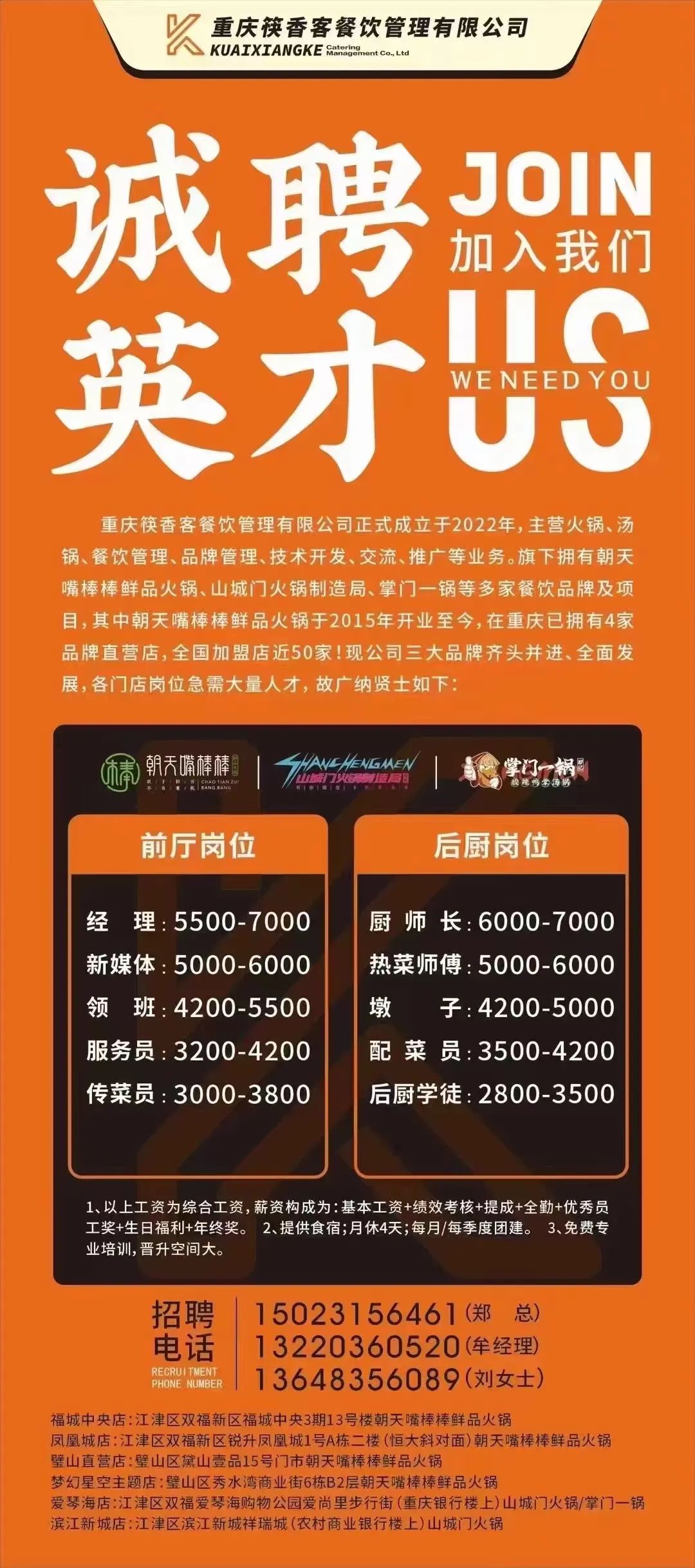 襄阳最新招聘信息及其影响分析