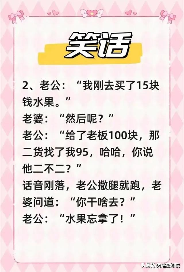 最新内涵笑话大解密，步骤指南来袭！