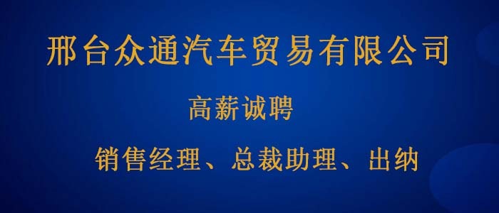 最新邢台招聘现象深度解析，观点阐述与趋势分析