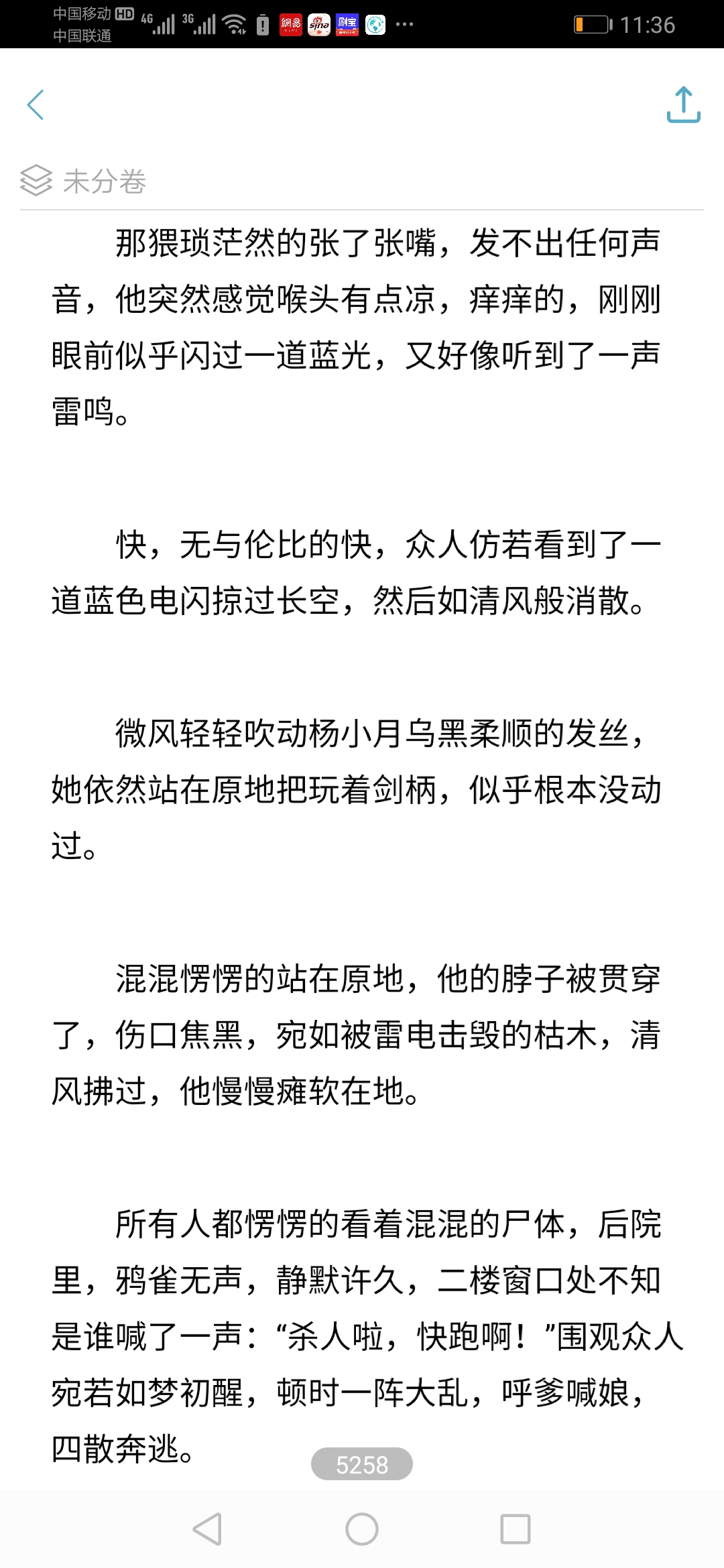2024澳门最精准龙门客栈,全局性策略实施协调_Tizen45.899-7