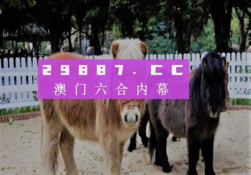 2024澳门特马今晚开奖49图,安全性策略评估_Deluxe80.245-5