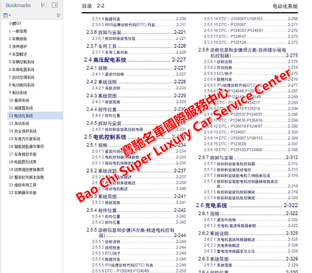 新澳天天精准资料大全,预测解析说明_挑战款192.691-4
