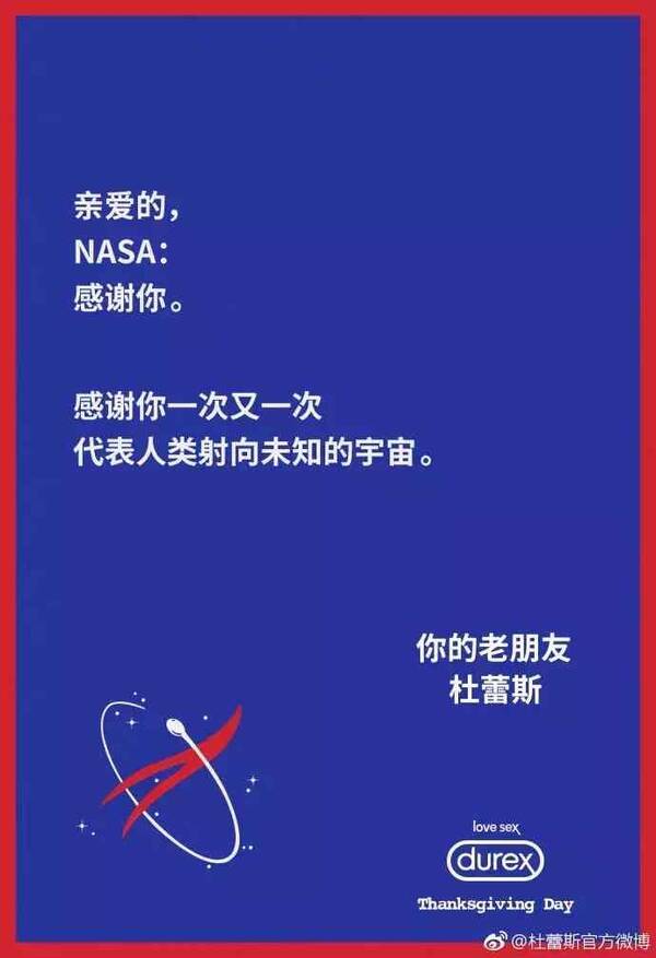 杜蕾斯最新文案揭秘，探索品牌新境界的魅力
