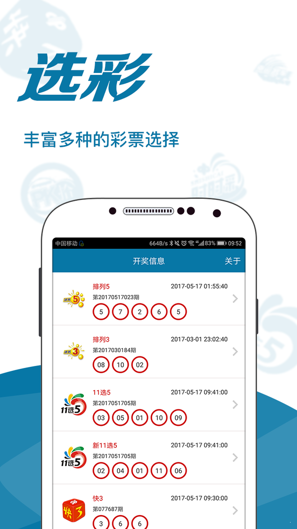 澳门六免费资料,高效计划实施_Allergo版(意为轻快)98.397