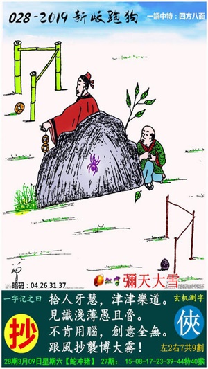 2024澳门最精准跑狗图,标准执行具体评价_计算版11.374