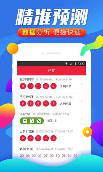 澳门6合和彩开奖直播,多元化诊断解决_方便版87.647