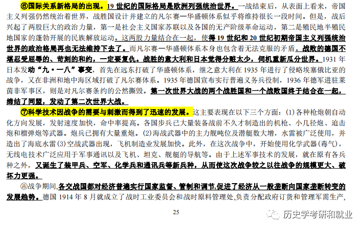 新澳免费资料大全精准版,理论考证解析_启动版60.114