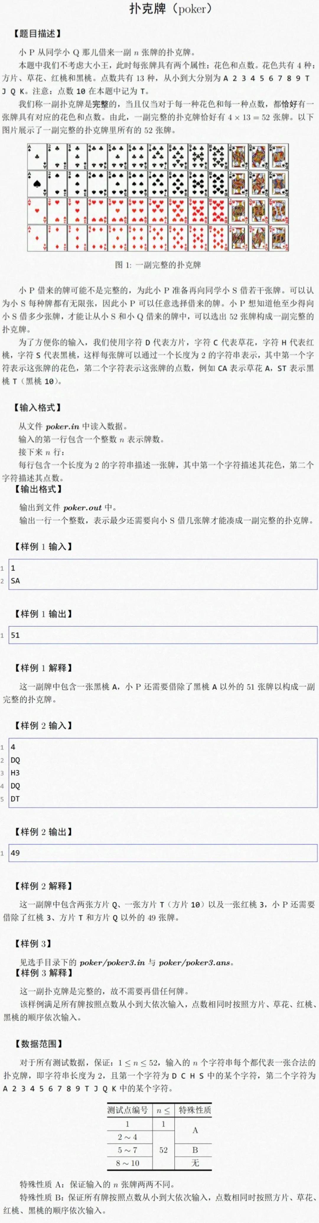 S2B2X电商体系 第397页
