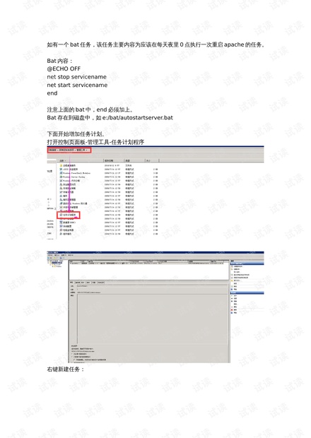澳门马报,高效计划实施_服务器版92.353