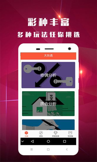 新澳门天天开奖资料,深入挖掘解释说明_赛博版84.115