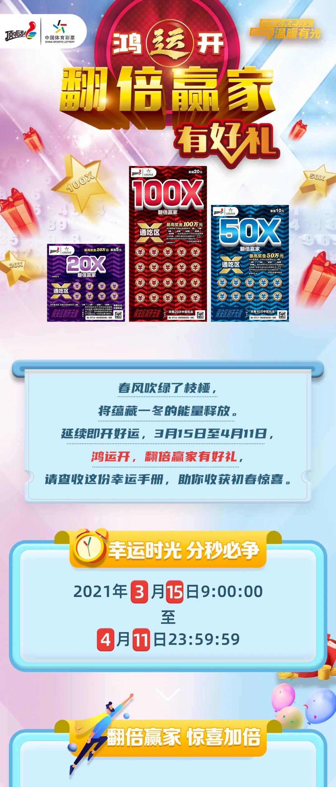 2024天天六开彩免费资料,持续改进策略_服务器版23.173