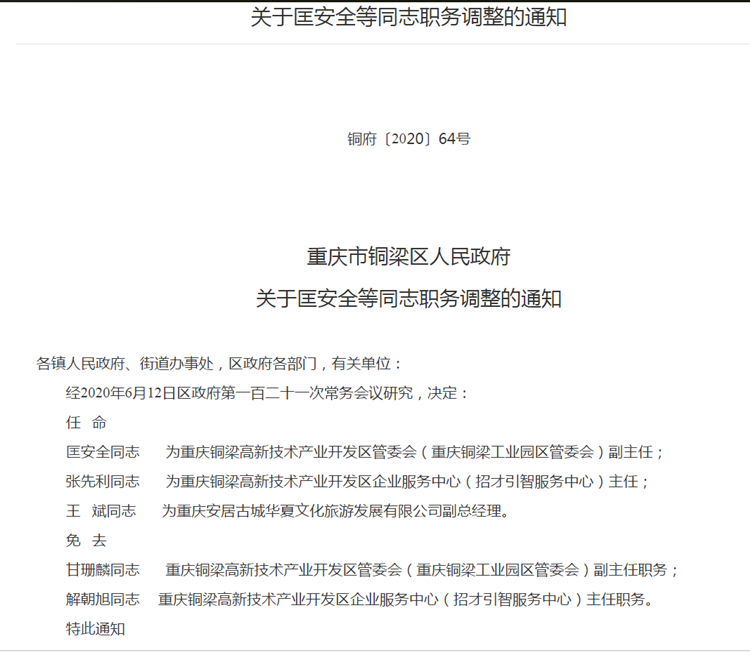 一站式城市服务平台 第394页