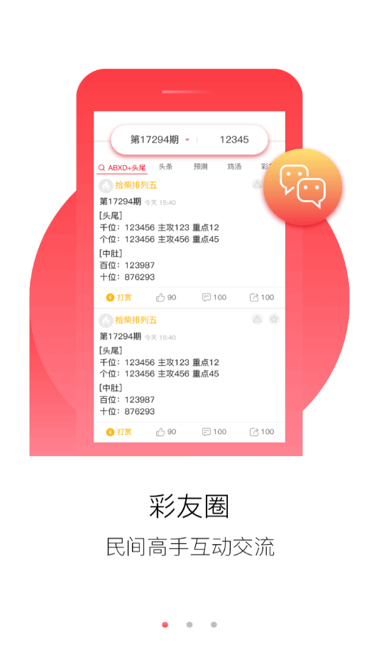 澳门正版资料大全免费龙门客栈,核科学与技术_透明版19.997