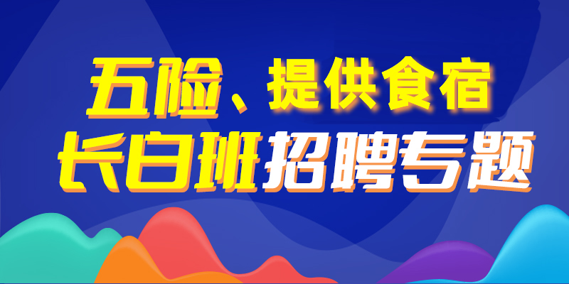 沛县赶集网最新招聘信息，职场信息的及时雨