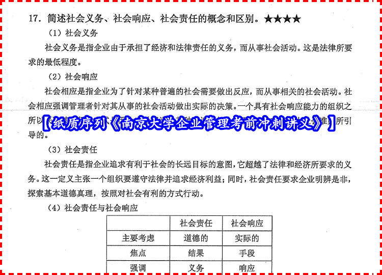 澳天天开奖免费资料,机制评估方案_生态版20.997