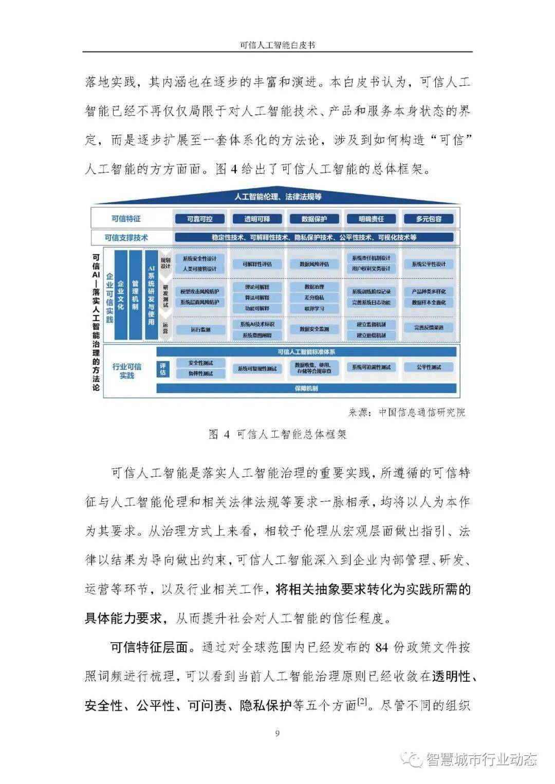 新澳精准资料免费提供,可依赖操作方案_轻奢版41.973