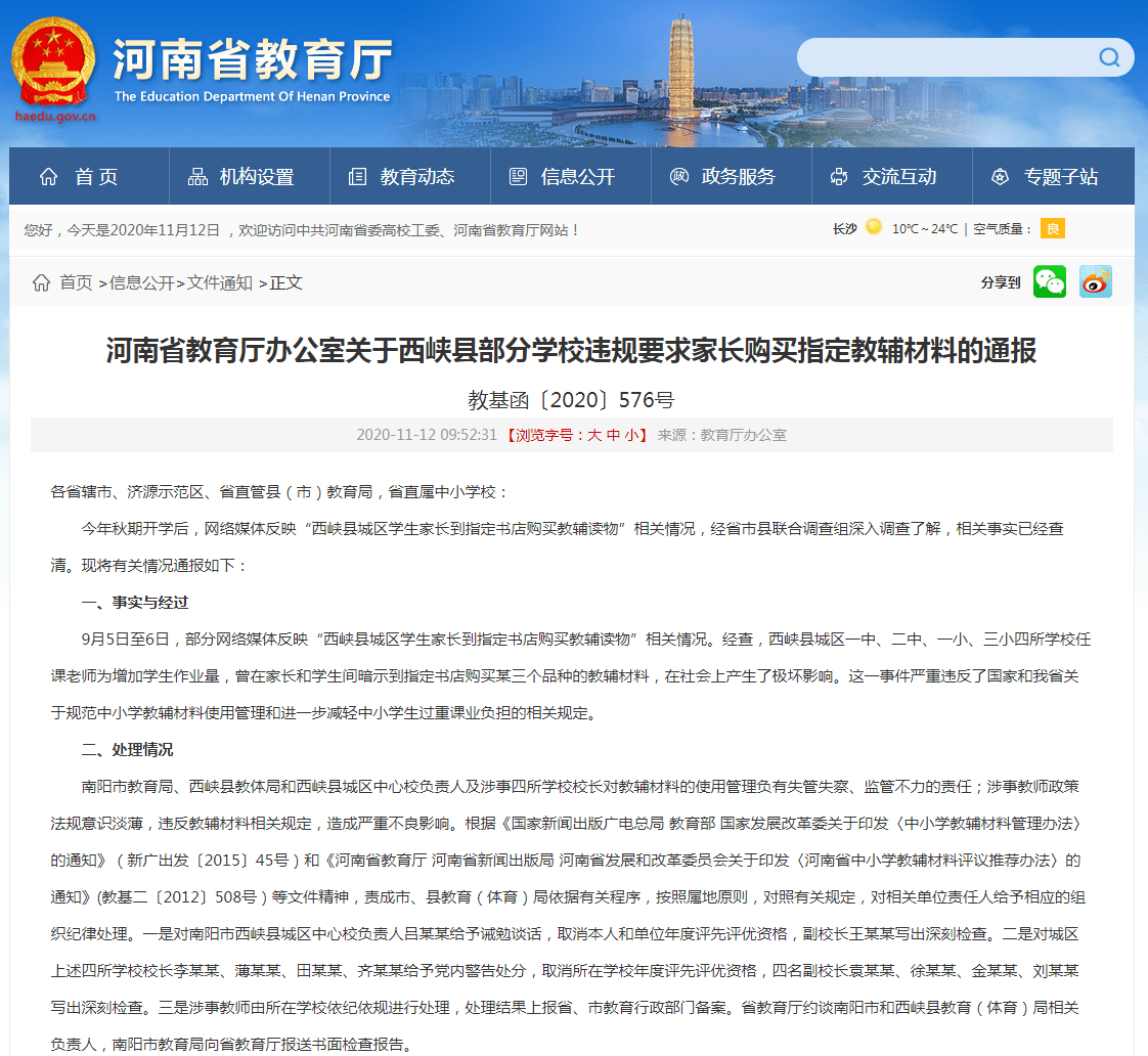 西峡曹志刚最新动态，深度分析与观点阐述