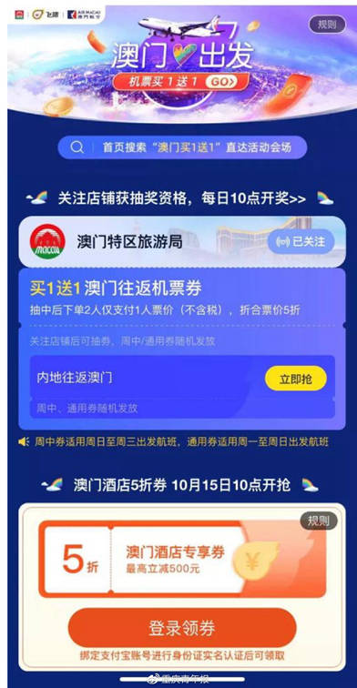 一站式城市服务平台 第366页