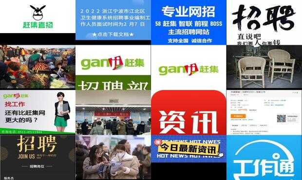桐乡赶集网最新招聘及求职步骤指南