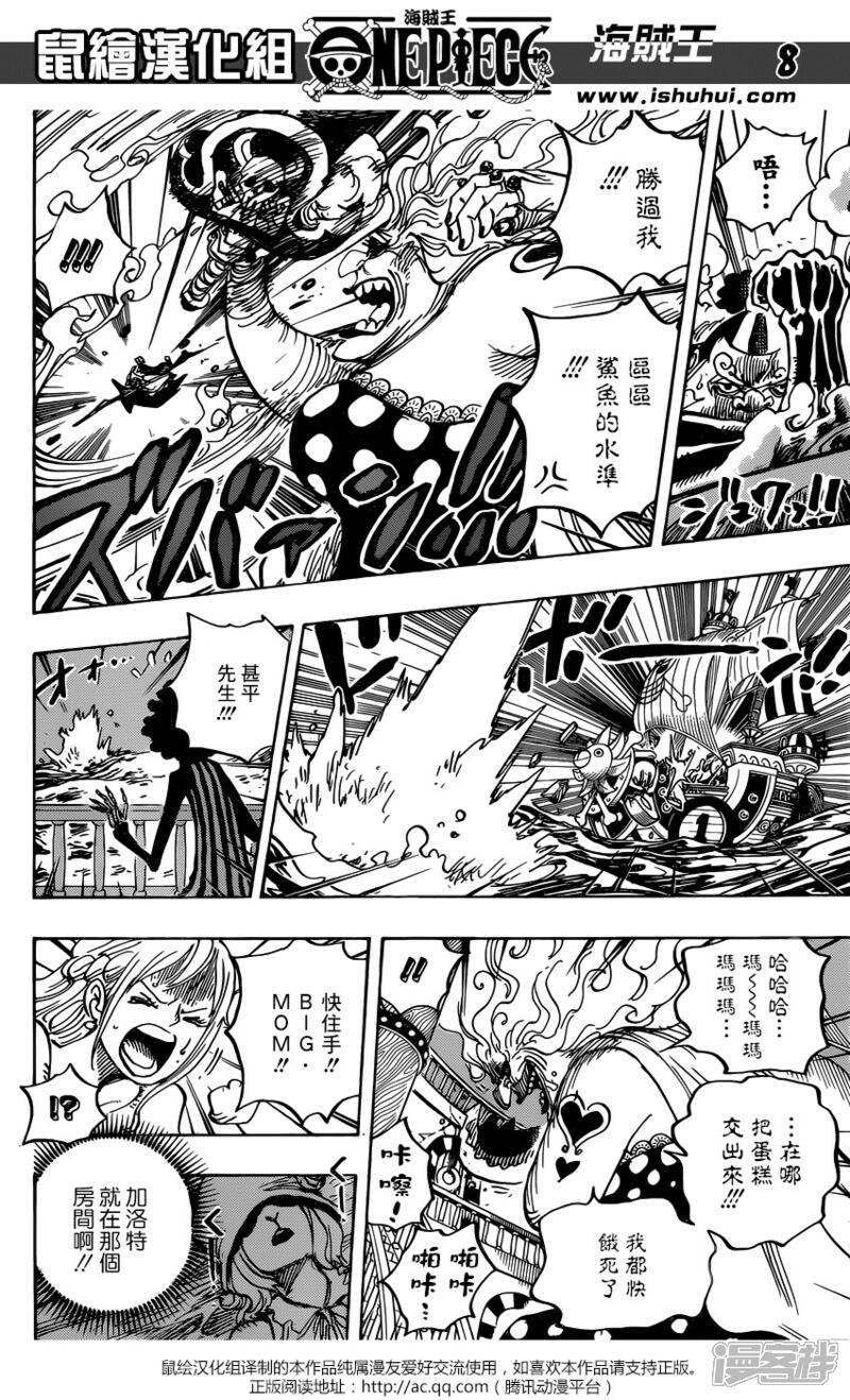 海贼王最新漫画深度解析