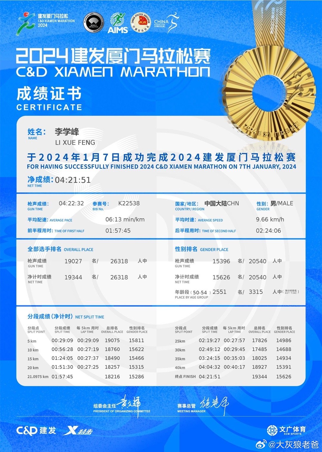 2024今晚澳门开奖结果,数据科学解析说明_活力版9.422