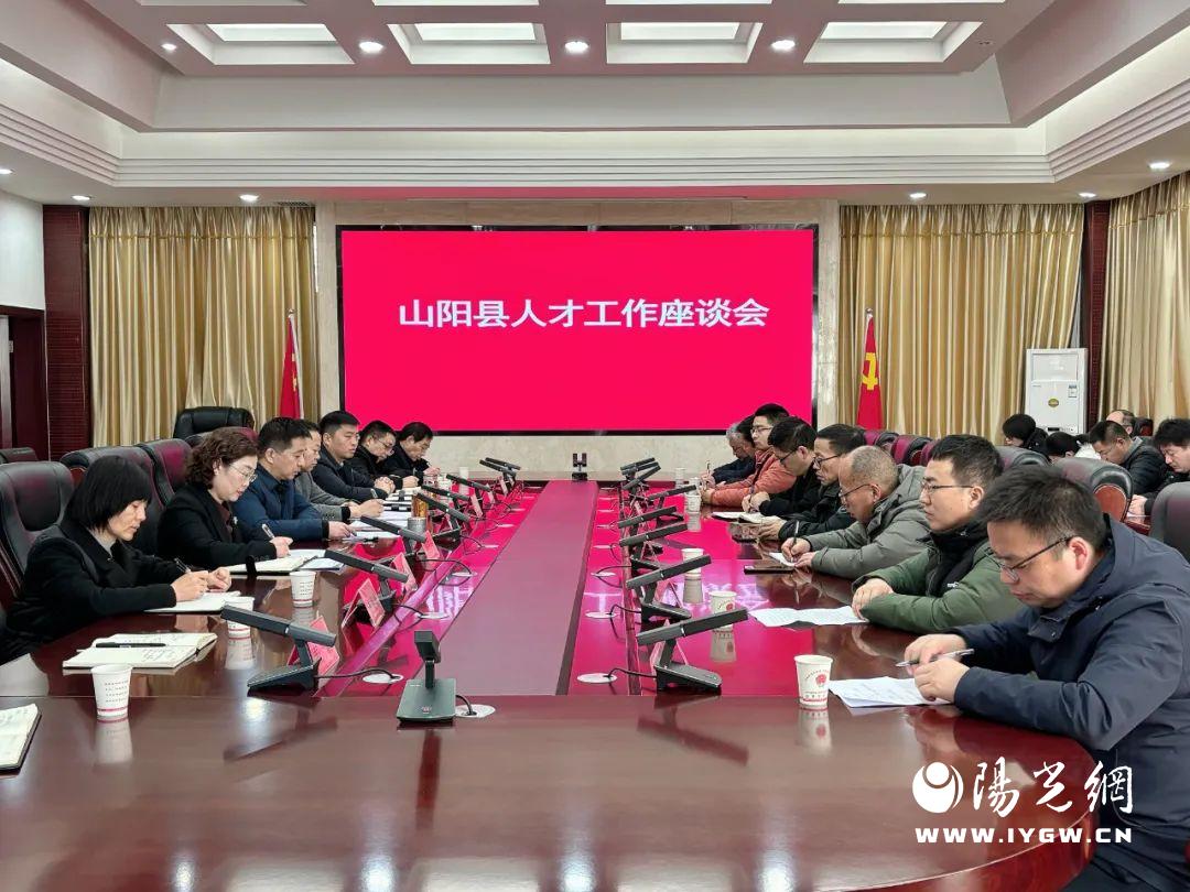山阳县最新人事调动动态速递🚀