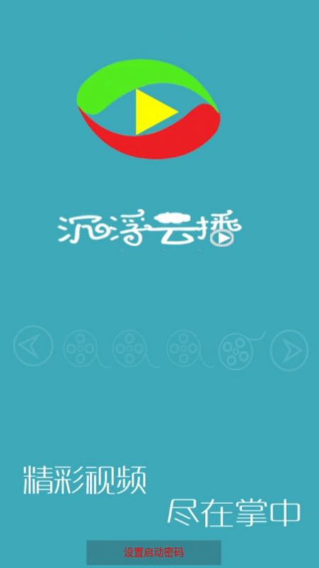 沉浮云播安卓版最新,🌟沉浮云播安卓版最新🌟