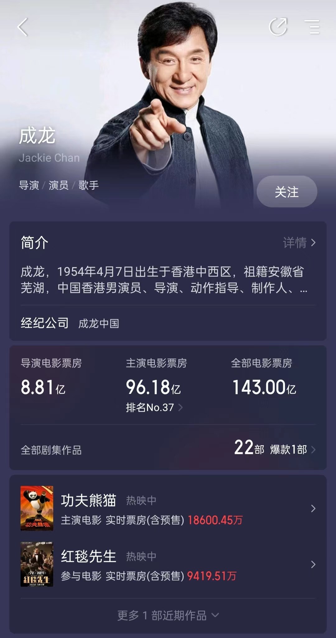 成龙最新消息,深度研究解析_生态版94.845