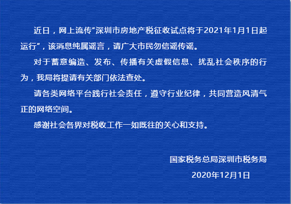 房地产税开征最新消息,实地数据验证_共享版94.985