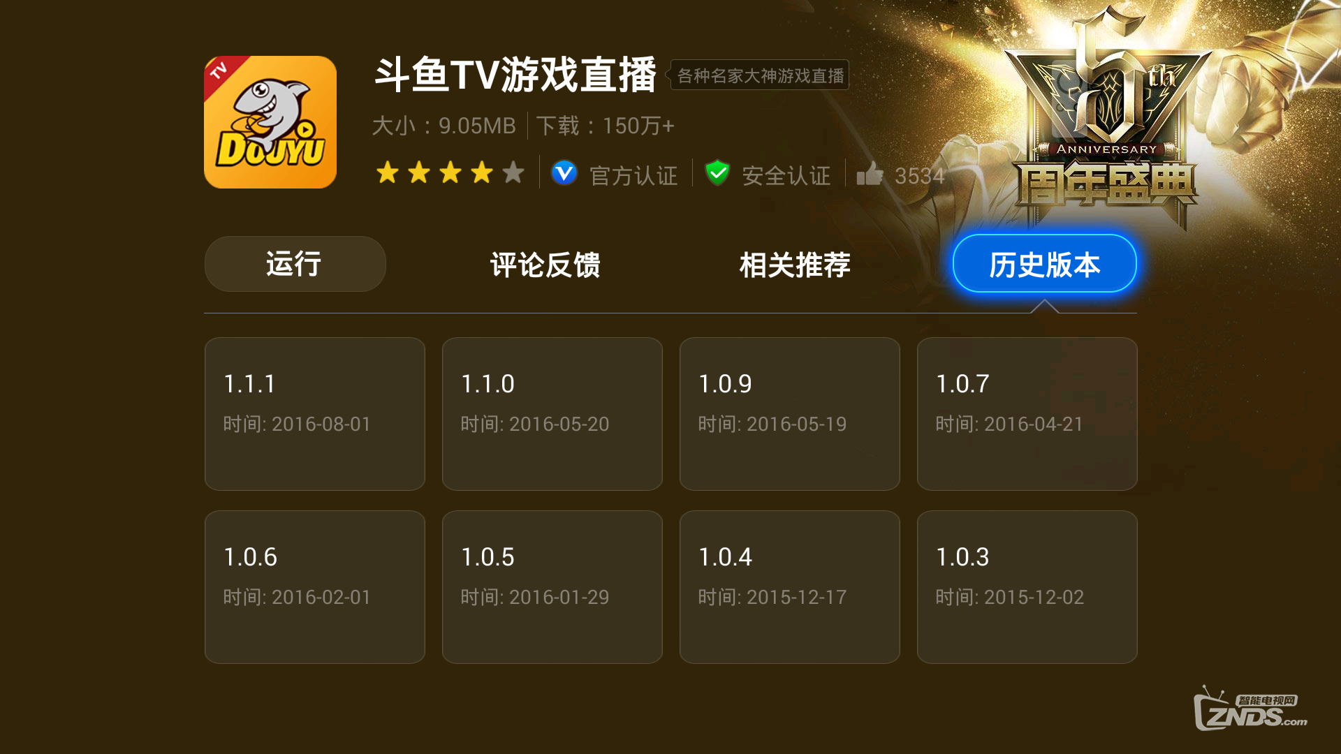 斗鱼最新,专业解读操行解决_赋能版94.963