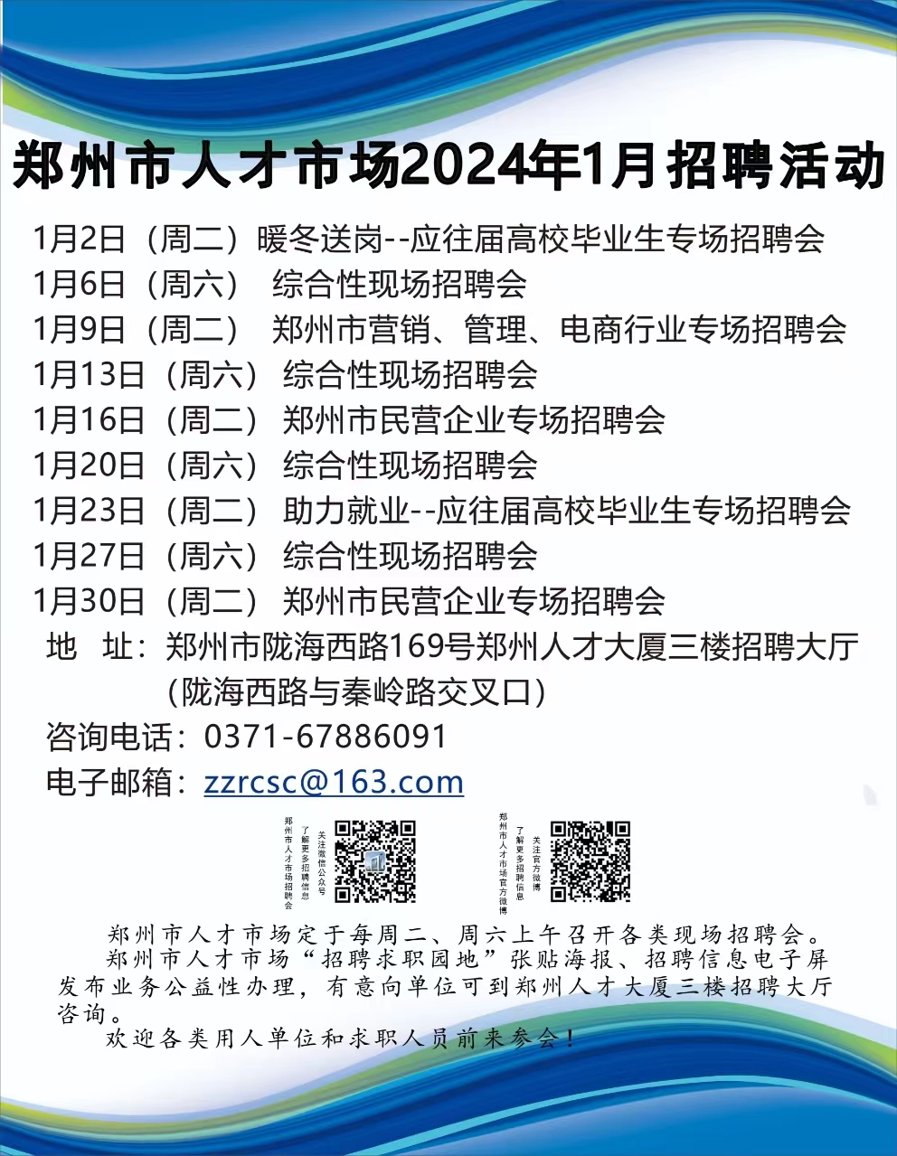 新郑最新招聘,專家解析意見_多功能版94.858