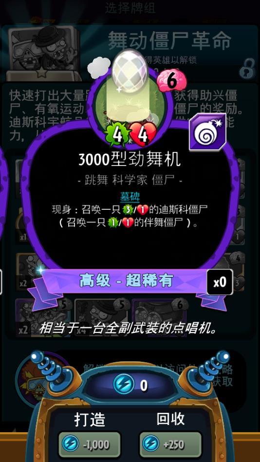 最新僵尸,快速解答方案实践_方便版94.383