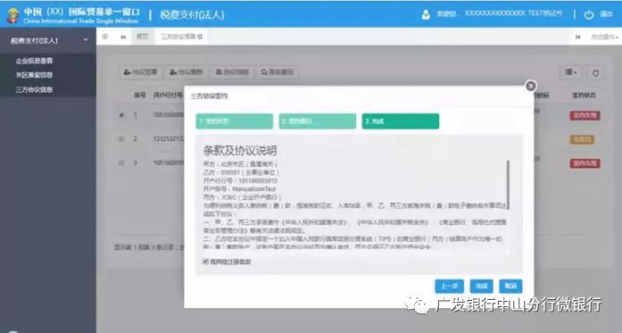 最新扣税,系统评估分析_动态版94.455