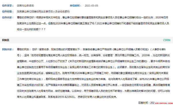 陇南生活网最新消息,详情执行数据安援_和谐版94.471