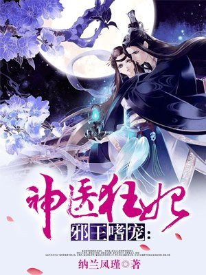 鬼医狂妃慕千汐最新,科学分析解释说明_曝光版94.457