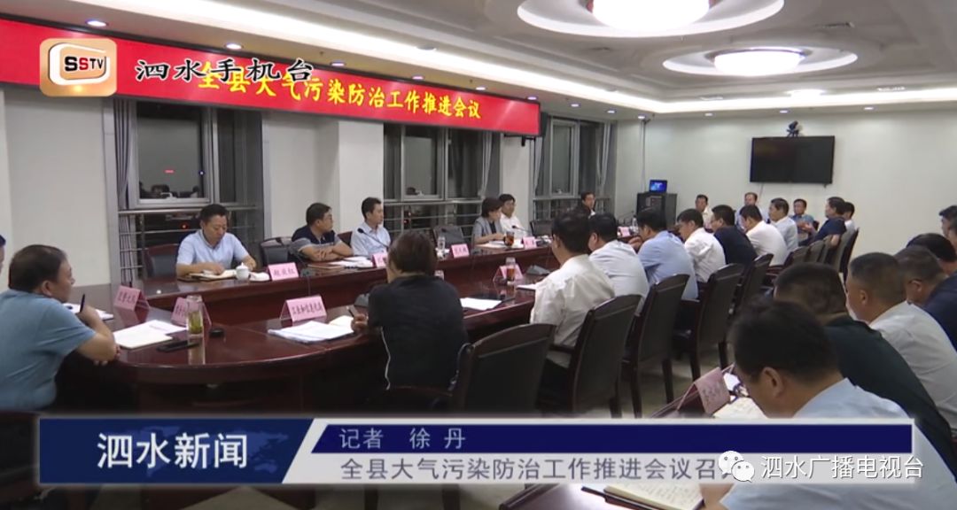 泗水新闻最新消息视频获取指南，快速了解泗水时事动态