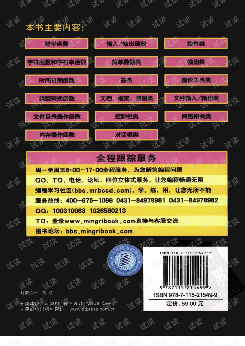 一站式城市服务平台 第279页