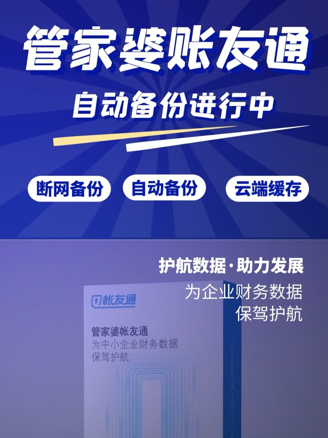 7777788888管家精准管家婆免费,最新正品‌全面性_动态版22.752