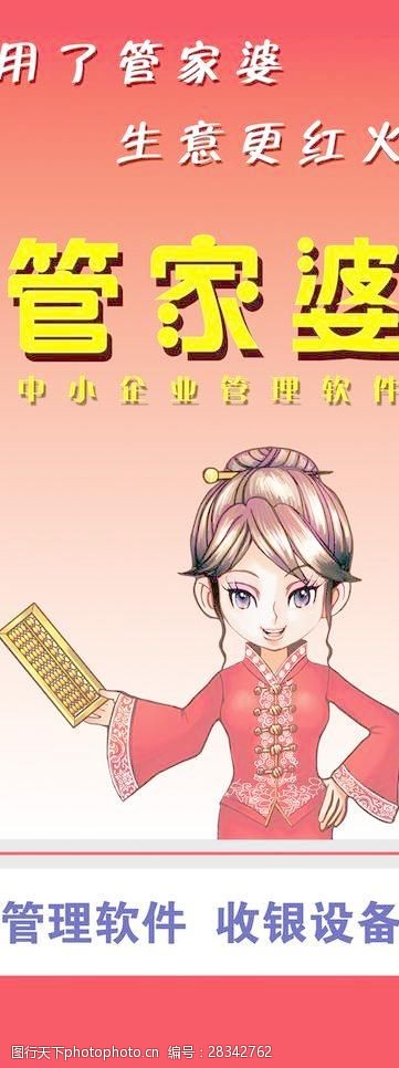 7777888888管家精准管家婆免费,策略调整改进_UHD22.312