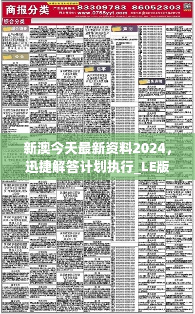 新奥333期最新资料,策略规划_知晓版22.256
