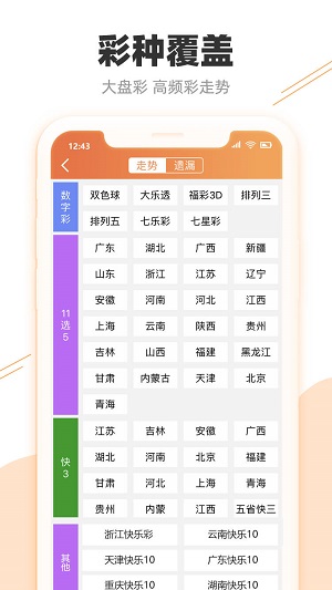 新澳天天开奖资料大全最新54期129期,信息明晰解析导向_并发版22.375