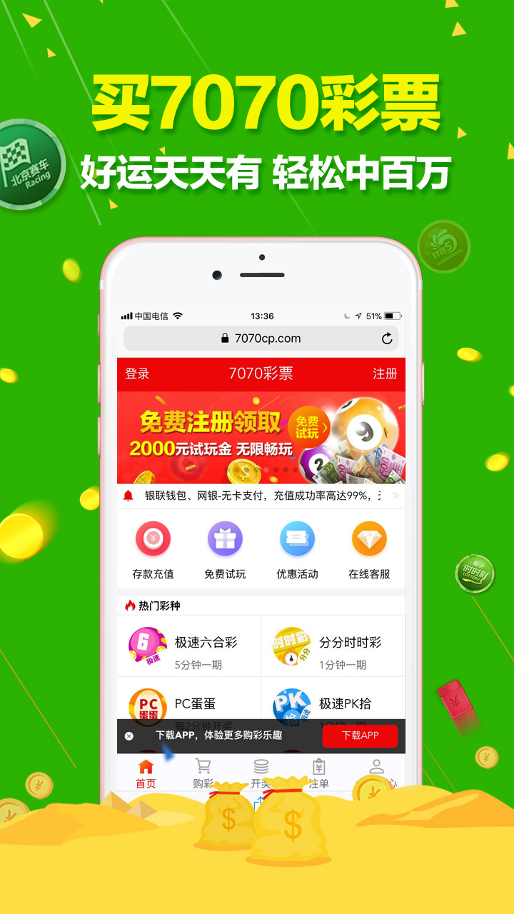 新澳门六开彩天天开,实地观察数据设计_触控版22.421