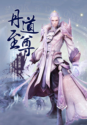 丹道至尊凌寒最新章节,处于迅速响应执行_家庭版23.124